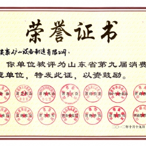 榮譽(yù)證書(shū)
